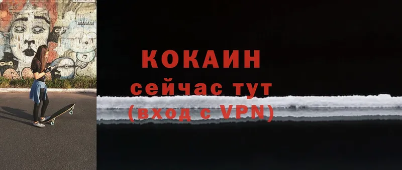 Cocaine 97%  Родники 